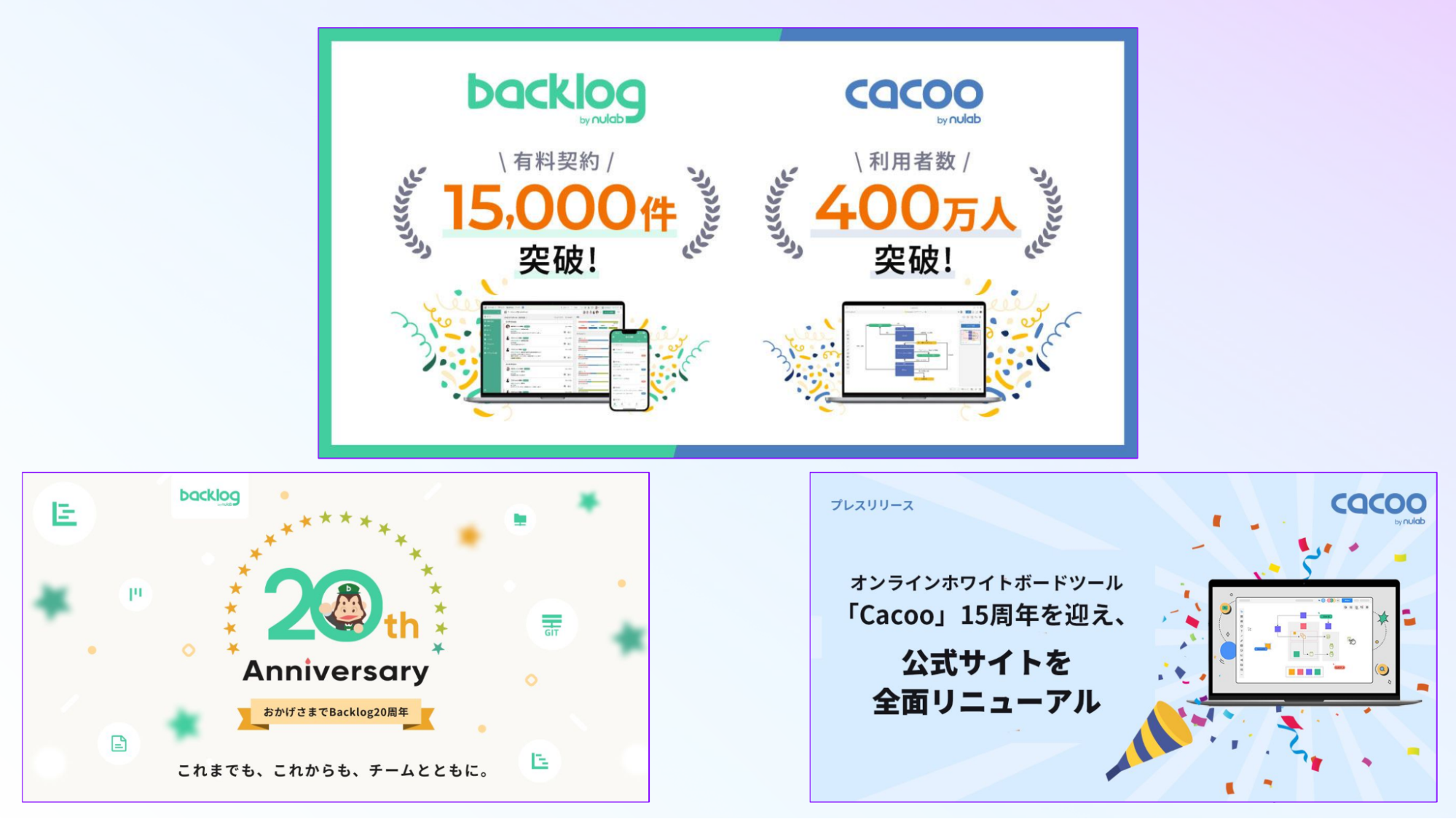 株式会社 ヌーラボ 様の提供サービスを紹介するスライド。