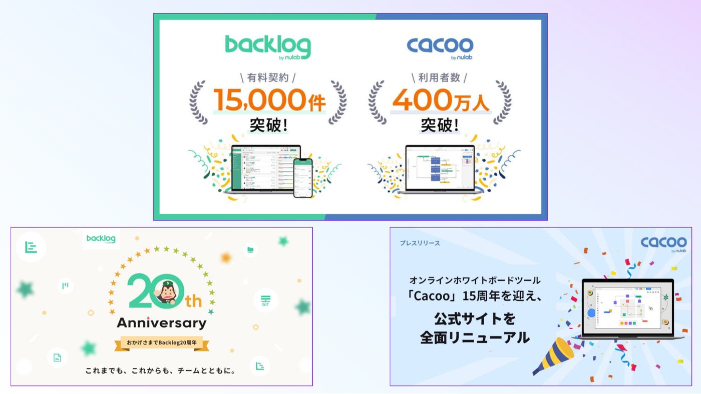 株式会社 ヌーラボ 様の提供サービスを紹介するスライド。 株式会社 ヌーラボ 様の提供サービスを紹介するスライド。